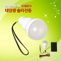 COL_007 태양광 자동충전 DIY 전등 키트, 화이트