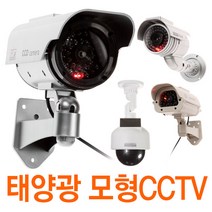 E.T.Shop 태양광 모형 CCTV 카메라, JH-300