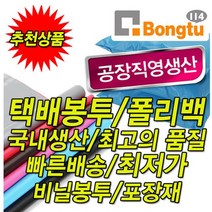 택배봉투 빠른배송, 99999, HD핑크