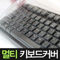 신성나라 키보드 커버 키스킨 실리콘 덮개 실리스킨, A 키보드커버, 1개, 1개