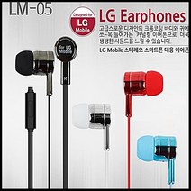 LG 모바일 이어셋 스마트폰이어폰 LM-05, 블루
