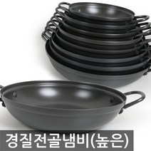 경질냄비 MA 경질 곱창 전골냄비, 26cm