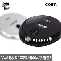 코비 휴대용 MP3CD 플레이어 MP-CD527, [블랙] 개봉후 테스트 발송
