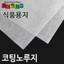 종이백화점 식품용지 노루지 크라프트지 유산지 호두과자용, 750매