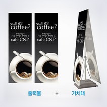 실외용 양면배너세