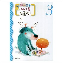 [현대음악] 재미있는 계이름 초콜렛. 3, 현대음악