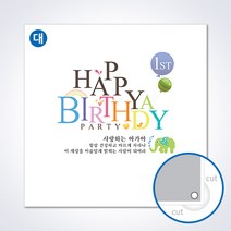 기념일현수막(대) + 큐방