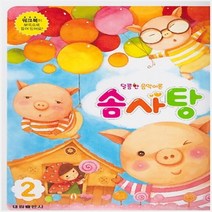 달콤한 음악이론 솜사탕 2, 태림출판사, 임민영 저