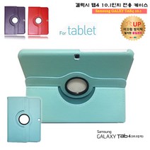 삼성 갤럭시탭4 10.1 패드 케이스 SM - T530 T536 어드밴스, 라운드 케이스만 - 하늘