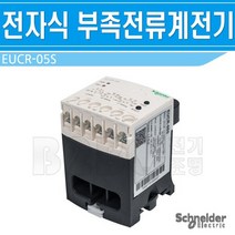 슈나이더-EOCR전류 보호계전기-EUCR-05S/모터보호기 이오씨알 과부하계전기 모터안전차단, EUCR-05S/545505, 1개