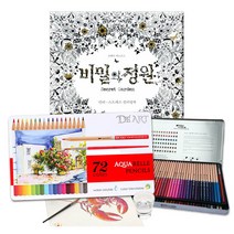 컬러링북 색연필 세트, 001.비밀의정원+DEART 72색 수채틴케이스