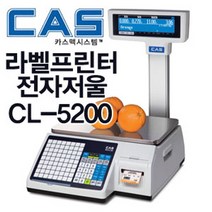 카스 유통형 라벨 프린트 저울 CL5200 야채 청과물 생선, CL-5200 (기둥 유 ), 실버, 기둥 유