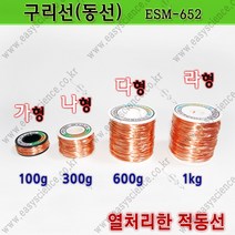 INTECH 인테크 구리선_연동선, 가형_1.0mm_100g, 1개