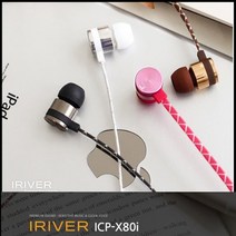 아이리버 이어폰 ICP-80i, 레드