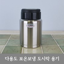 다용도 보온/보냉 죽통 도시락용기 WJ-914(1.2L), 혼합색상, 1200ml