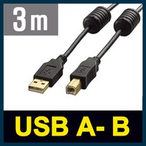 고급형 엘레컴 USB2.0 A-B 케이블 3m/U2C-BF30BK USB, 상세내용표시