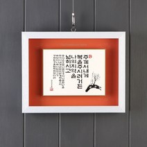 기쁨의집 말씀입체액자4종SF17000, 주께서내게