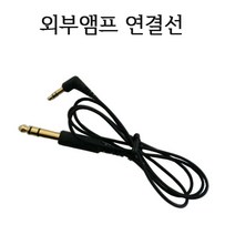 기가폰악세사리&소모품 휴대가방 공용파우치 핸드마이크 연장선오디오, 외부앰프연결선