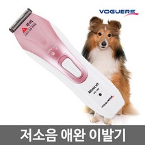 보거스 미니컷 부분용 VG-100 강아지바리깡 이발기, VG100, 상세페이지 참조
