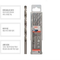 보쉬 HSS-CO 코발트 드릴비트 1.0mm - 4.8mm 10개단위포장, 3.7mm, 10개