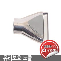 보쉬 유리보호노즐 75mm(452)열풍기 GHG500-2/630DCE, ETC