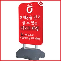 배너거치대 물통배너 배너 입간판 간판, 에스보드A1세트(유포지단면 출력포함가)