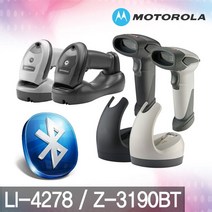 블루투스무선스캐너 Z-3190 LI4278, G. LI-4278 직선USB케이블 + 일반아답터