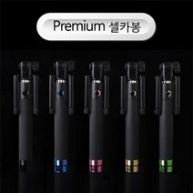 없음 프리미엄 셀카봉, 블랙