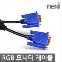 NEXI RGB 영상 모니터 케이블 모니터케이블, RGB케이블 3M