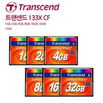 트랜센드 133X CF카드 1GB/ 2GB/ 4GB/ 8GB/ 16GB/ 32GB, 트랜센드 133X CF카드 32GB