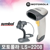 MOTOROLA LS-2208, (일반형):직선RS232케이블+아답터