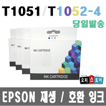 EPSON 엡손 73n TX300F 600FW 220 550W 213 호환잉크, 노랑 T1054, 1