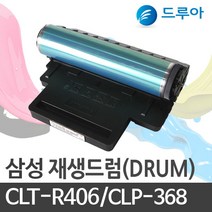 삼성전자 CLTR406 드럼 CLP368365 CLX3300 3302 3303 FW SLC410W, SL-C463FW 드럼, 완제품 1개, 1개
