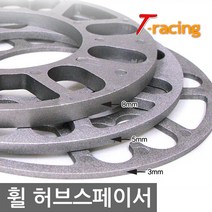 휠 허브스페이서 / 3mm 5mm 8mm, 5mm 허브스페이서