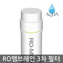 아쿠아 양방향 8인치-13인치 3차 정수기 필터 RO멤브레인 역삼투압, 11인치 80GPD RO멤브레인필터, 1개