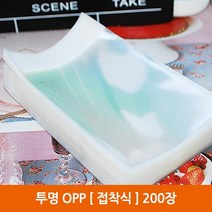 포장봉투 OPP(접착식), OPP, (14X20+4) 200장