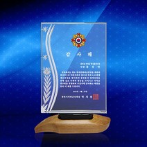 아이상패 크리스탈 우드 상패 감사패 공로패 표창패 교회상패, 05.NB-848-05(조각), NB-848-05(조각)