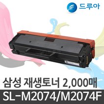 삼성전자 SL-M2074 SL-M2077F SL-M2028W SL-2021W, SL-M2026 검정, 맞교환 1개