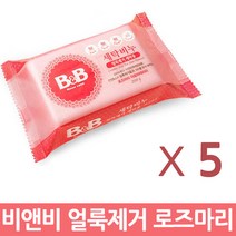 비앤비 세탁비누 얼룩제거 로즈마리 200g, 5개