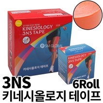 3NS키네시올로지테이프/주황색/테이핑요법/5cm/6롤, 주황색