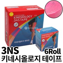 3NS키네시올로지테이프/핑크색/테이핑요법/5cm/6롤, 핑크색
