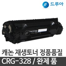 캐논 CRG-328 MF4410 MF4550 MF4710 MF4820 FAX-L150 호환, MF 4870dn 검정, 완제품 1개