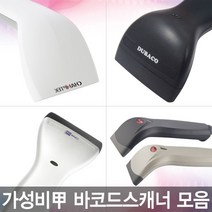 ZEBEX 제벡스한국총판 Z-3220 T-330 T-530 DS-210 SD100 가성비 최고의 스캐너, 05 CL-1000, USB