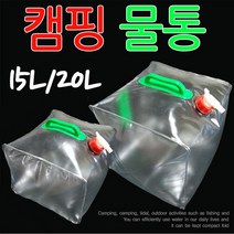 미리내 캠핑물통