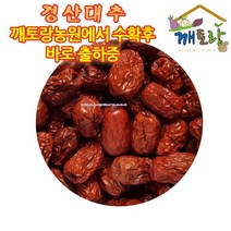 깨토랑농원 경산대추, A06.약간작은 상초1kg(대추차 용도)