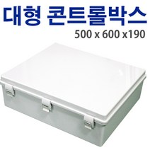 한미산업 대형컨트롤박스 하이박스 분전함 단자함