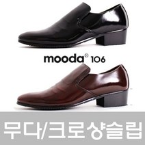 무다 남성정장구두 크로샹슬립