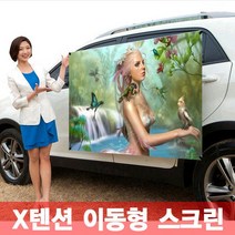 엑스젠 엑스텐션스크린 스크린, 100인치 4:3+삼각대+가방