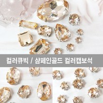 골드 큐빅, RS-11), 세트