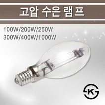 지오라이팅 메탈할라이드램프/70W~1000W/B형/T형, 램프, 고압수은램프 250W